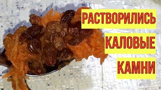 КАЛ ВЫЛЕТИТ СО СВИСТОМ. Ем это после еды и кишечник благодарит за это.