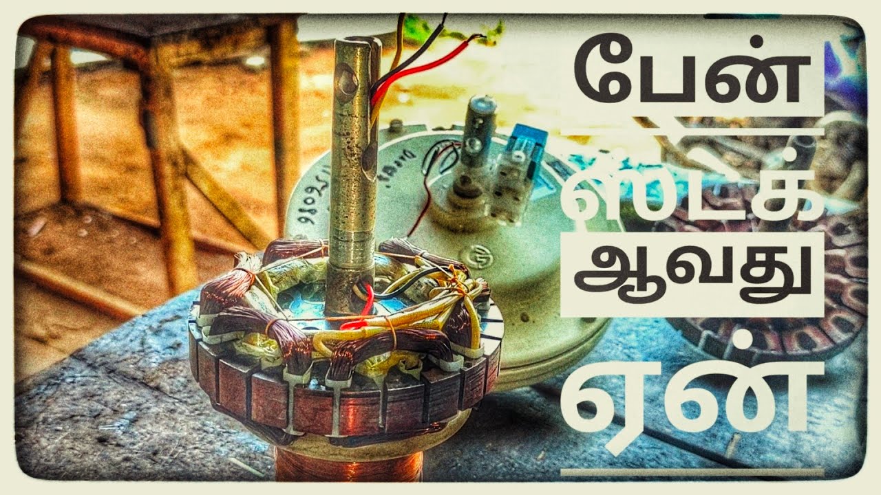 ceiling fan shaft repair tamil YouTube