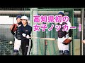 高知県初の女子ノッカー!高知国際高校3年の野球部マネジャー、平田さん