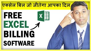 Fully Automated Excel Invoice Software to Create GST BILL in Excel screenshot 1