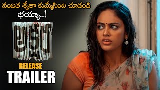 Akshara Telugu Movie Official Trailer || Nandita Swetha || Shakalaka Shankar || NS