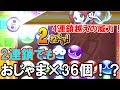 【ぷよテトS】これで2連鎖！？同時消しの強さを見よ！【ゆっくり実況】