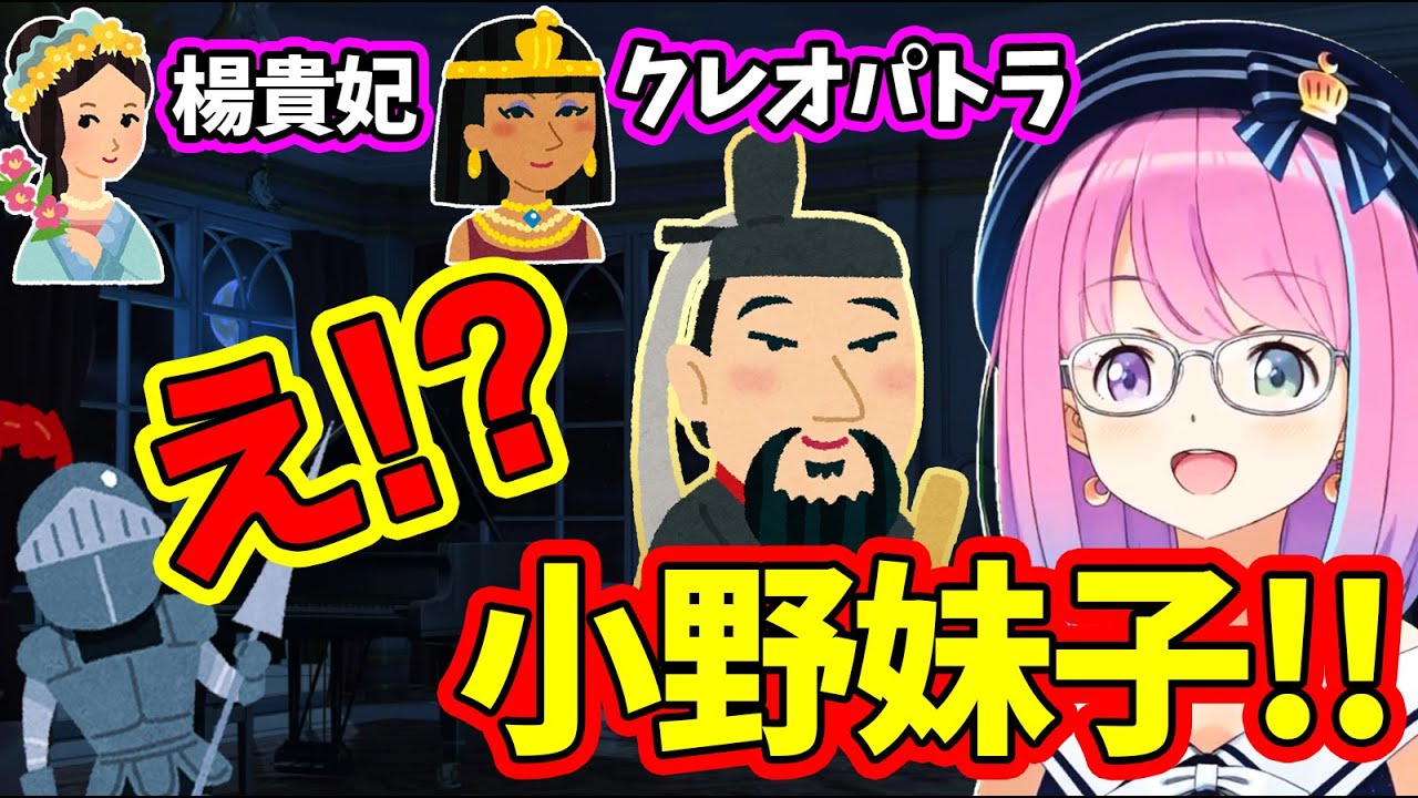 世界三大美女に「妹子」を入れてしまい、視聴者からツッコまれまくるルーナ姫【コメ付き/姫森ルーナ/ホロライブ切り抜き】