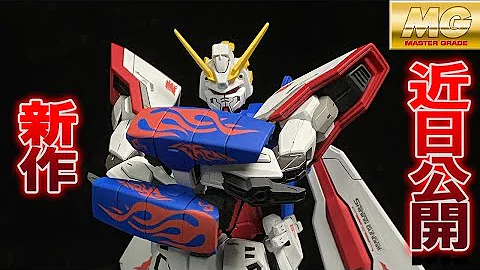 ガンプラ シャイニングフィンガー Mgシャイニングガンダム Shining Gundam 日本語字幕 English Sub Mp3