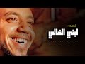قصيدة ابني الغالي للشاعر اسلام نور 