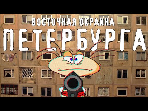 Video: Osnovno o okrugu Frunzensky u Sankt Peterburgu