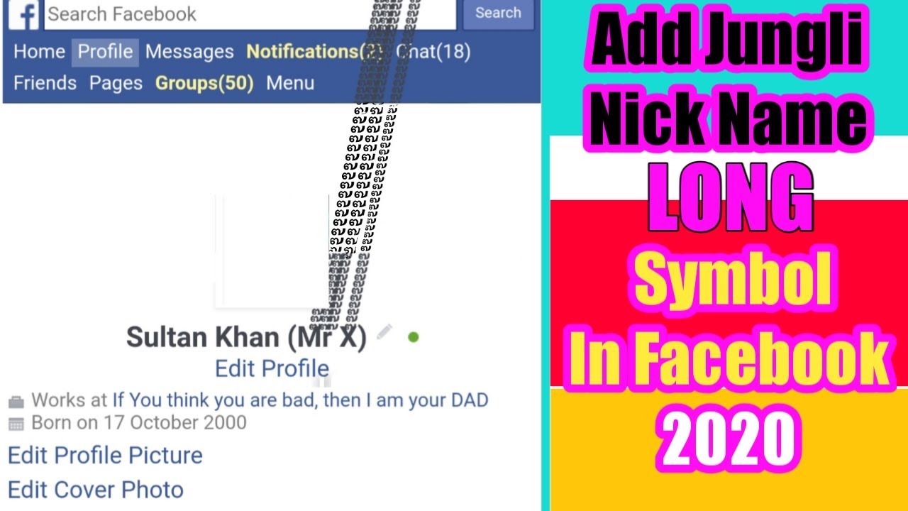 Facebook Jungli Nick name long symbol 2020 || How To Add Jungli Nick Name Long  Symbol In Facebook