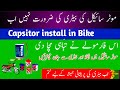 How to install Capasitor in bike no need of Bike Battery 🔋 