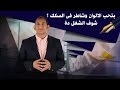 بتحب الألوان و شاطر في السكك شوف الشغل ده ارشاد وظيفي 12 راديو مظبوط 