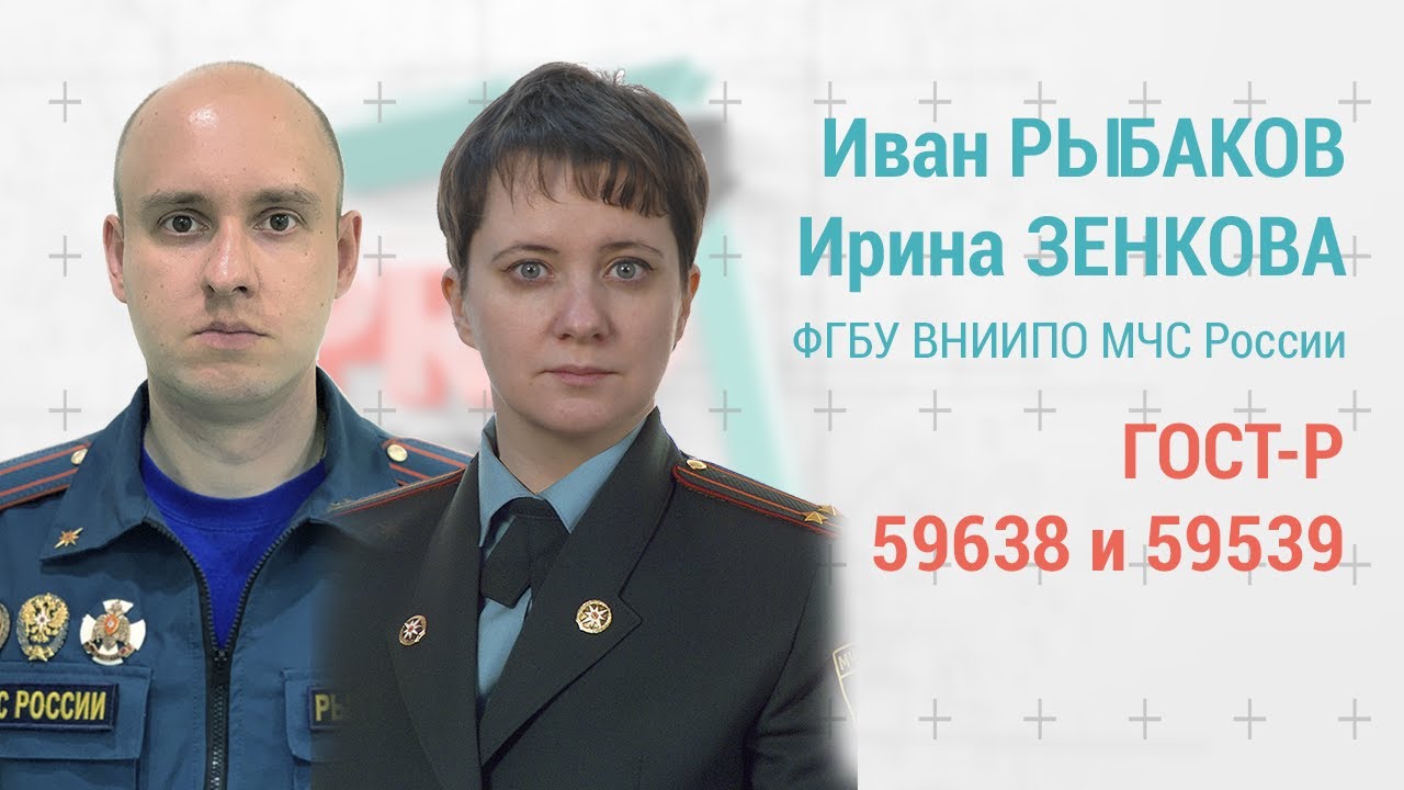 Гост 59638 2021 статус. ГОСТ Р 59638.