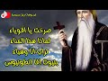 تمجيد القديس العظيم الأنبا انطونيوس اب الرهبان mp3