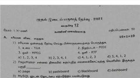 12th Computer Application midterm question paper 2021