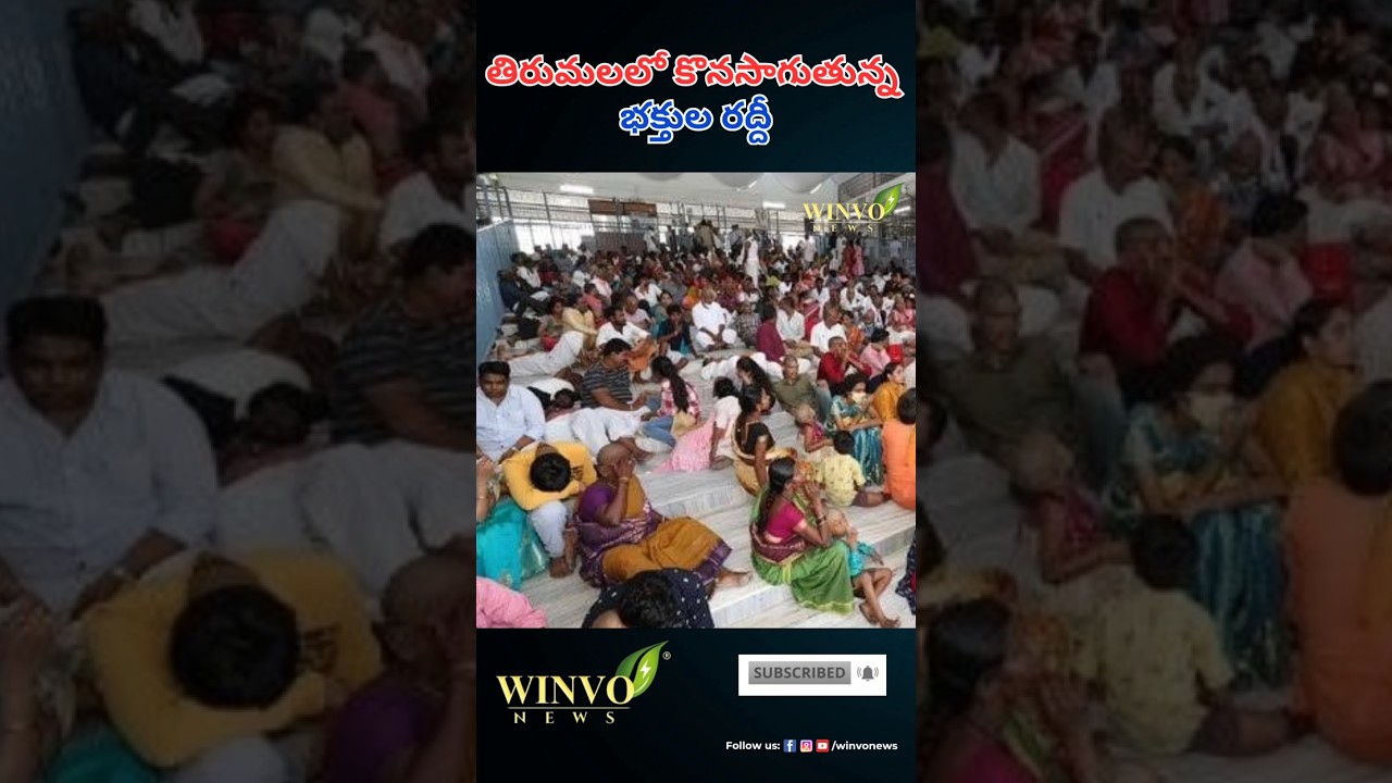 Heavy Pilgrim Crowd Continuing at Tirumala 