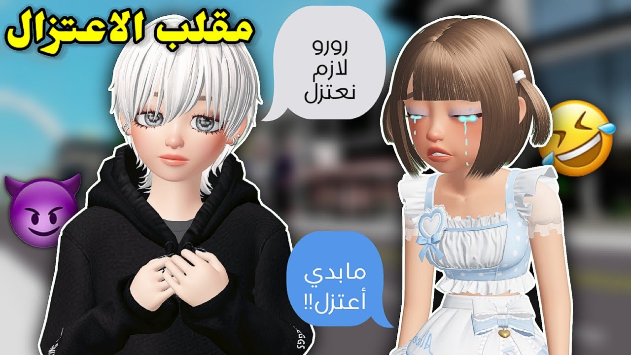مقلبت رورو🤭 وقلت لها تترك القناة للأبد🚫 صارت تبكي🤣 || Roblox Brookhaven