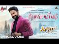 Gokulada Radhe | PICTURE | Nithya Prakash | Samuel Aby | Shilpa Ganesh | Jaskaran | Golden Movies
