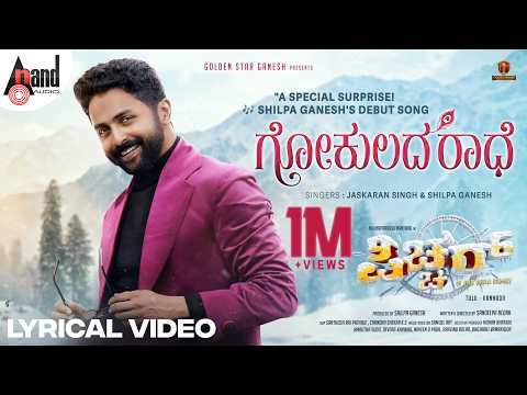 Gokulada Radhe | PICTURE | Nithya Prakash | Samuel Aby | Shilpa Ganesh | Jaskaran | Golden Movies