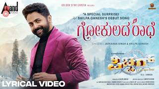 Gokulada Radhe | PICTURE | Nithya Prakash | Samuel Aby | Shilpa Ganesh | Jaskaran | Golden Movies
