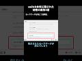 switch本体に隠された秘密の裏技3選