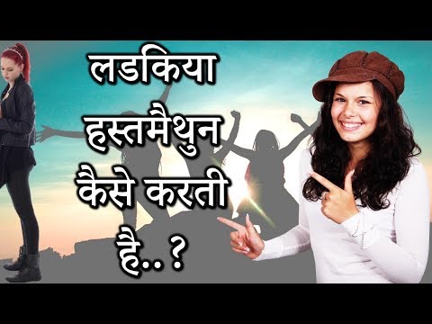 self-sex-in-girls(masturbation)dr-kelkar-sexologist-psychiatrist-mental-illness-depression-sexology
