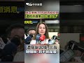 高金素梅貪污案