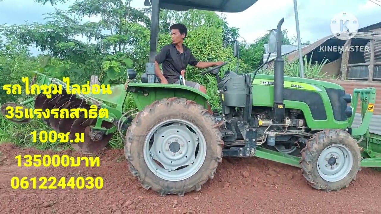 (ขายแล้ว)รถไถซูมไกลอ้อน35แรงรถสาทิตเครื่องดีเกียร์ดีรถ100ซม.ราคาเพียง135,000บ.สนใจโทร0612244030