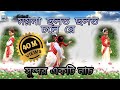 Moyna Chalat Chalat Chole Re Dance | ময়না ছলাৎ ছলাৎ চলে রে | Maina Chalat Chalat Dance