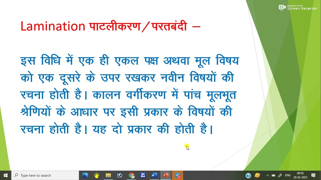 Types of Subjects & Methods of Subject Formation  RSMSSB 3rd grade librarian 2025 