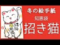 【招き猫】招き猫の選び方