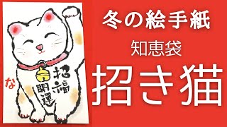 【招き猫】招き猫の選び方😸招き猫意味由来😻招き猫の色の意味🐱招き猫右手左手両手？😼招福開運招き猫のかき方🇺🇸アメリカに渡って25年絵手紙を毎日かき続ける理由　素敵な日本文化チラ見シリーズ