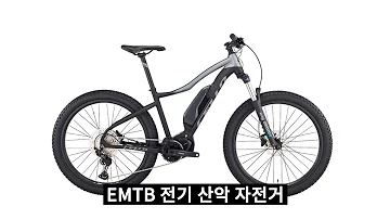 2022 EMTB 전기산악자전거 가성비 좋아 입문용으로 강력 추천!