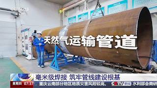 On-Site at the Lab: Millimeter-Precision Welding Secures Pipeline Infrastructure, Providing 'Comp...