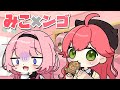 【手描き】幼稚園VS赤ちゃん！初コラボで煽りあいの末台パンで後輩に圧をかけるみこち【さくらみこ/周央サンゴ/ホロライブ/Hololive/切り抜き漫画/にじさんじ】