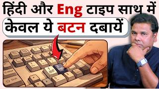 Type Hindi With English Fast - Keyboard Shortcuts For Changing Font Increase Your Typing Speed