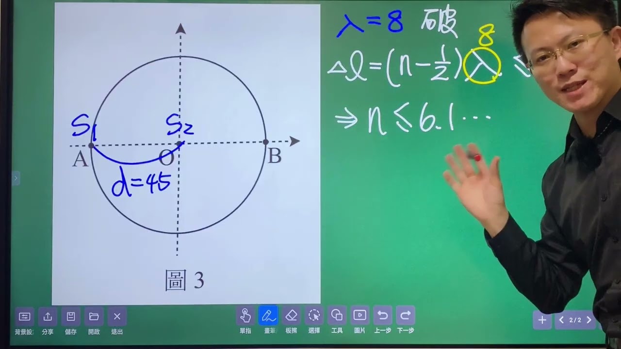 114年翰林分科物理全模(北北基模)單選第3題-如圖 3 所示，在半徑 R=45  m的圓周上，圓心 O 與圓周上的 A 點各有一個功率相同的喇叭，它們發出同相且頻率與振幅均相同的聲波