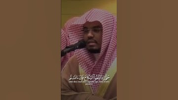 فواتح سورة الحج للقاريء الشيخ ياسر الدوسري #quran #ياسر_الدوسري