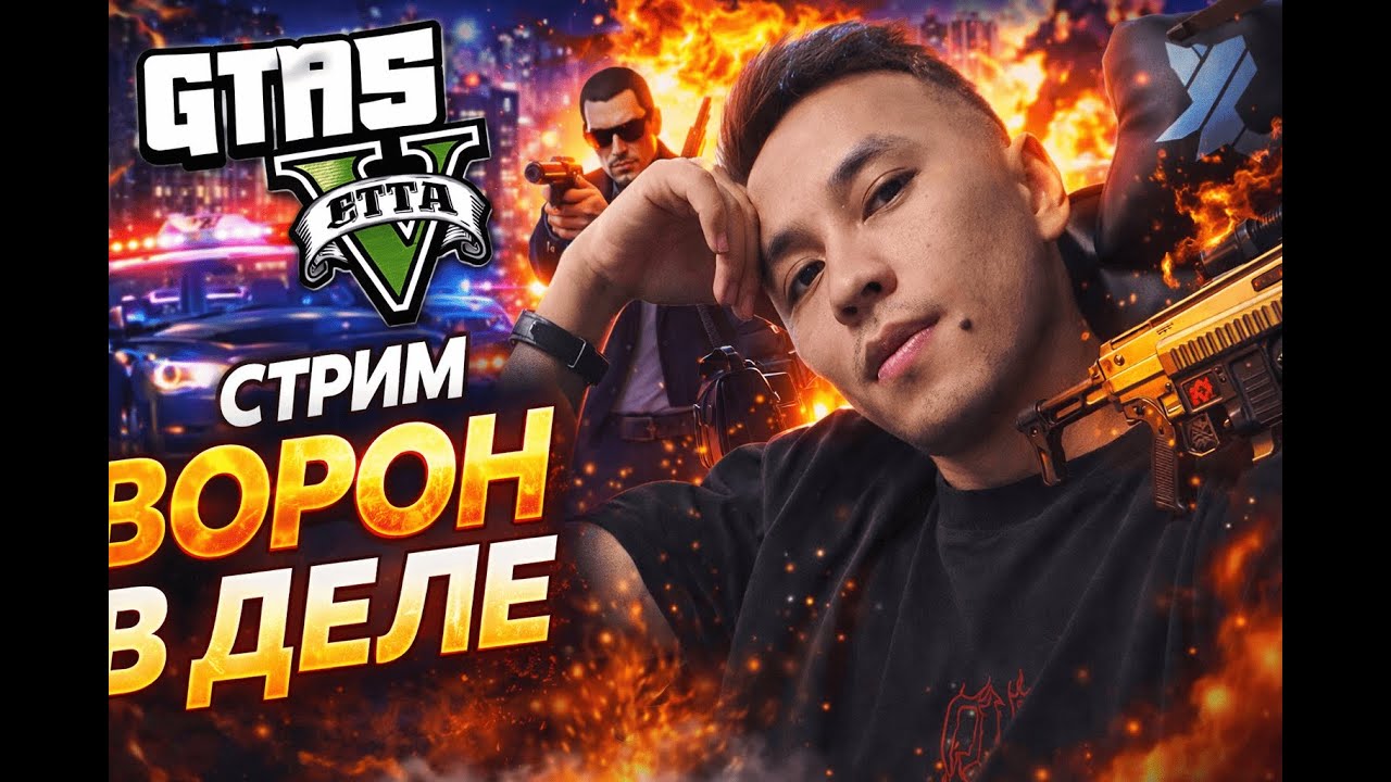 GTA5 ОХОТА И FARM 