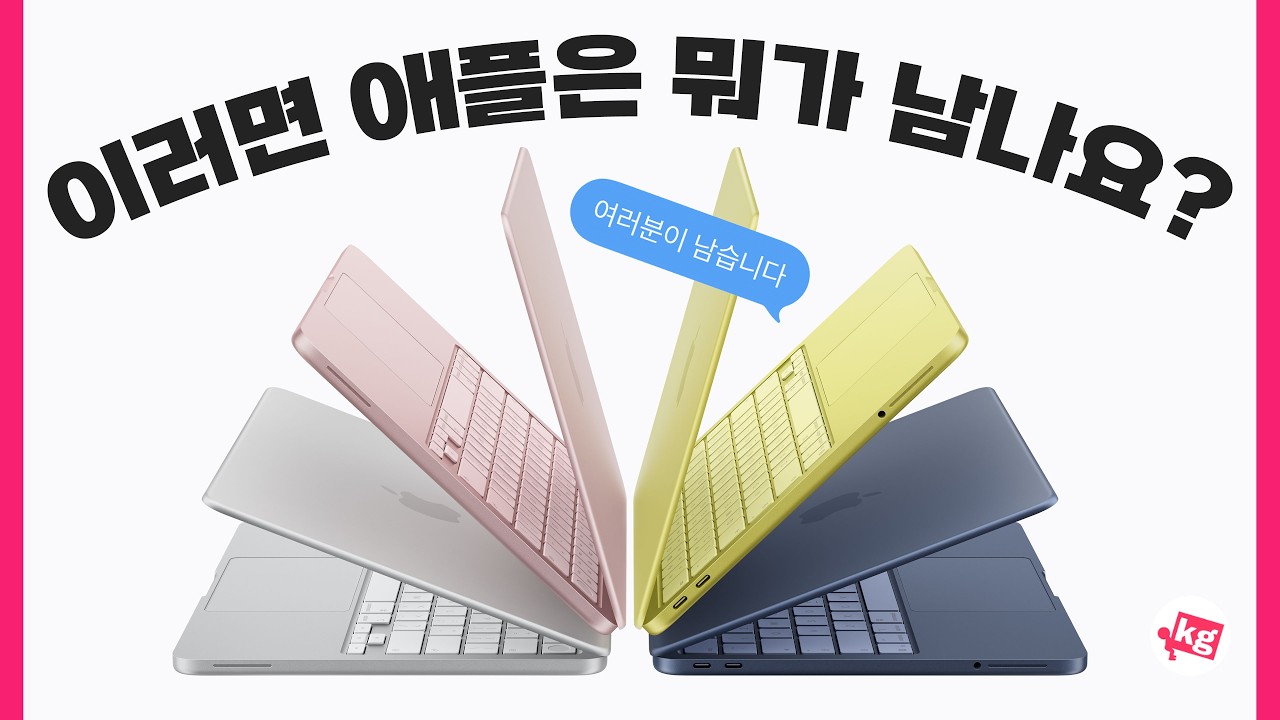 이러면 애플은 뭐가 남나요?