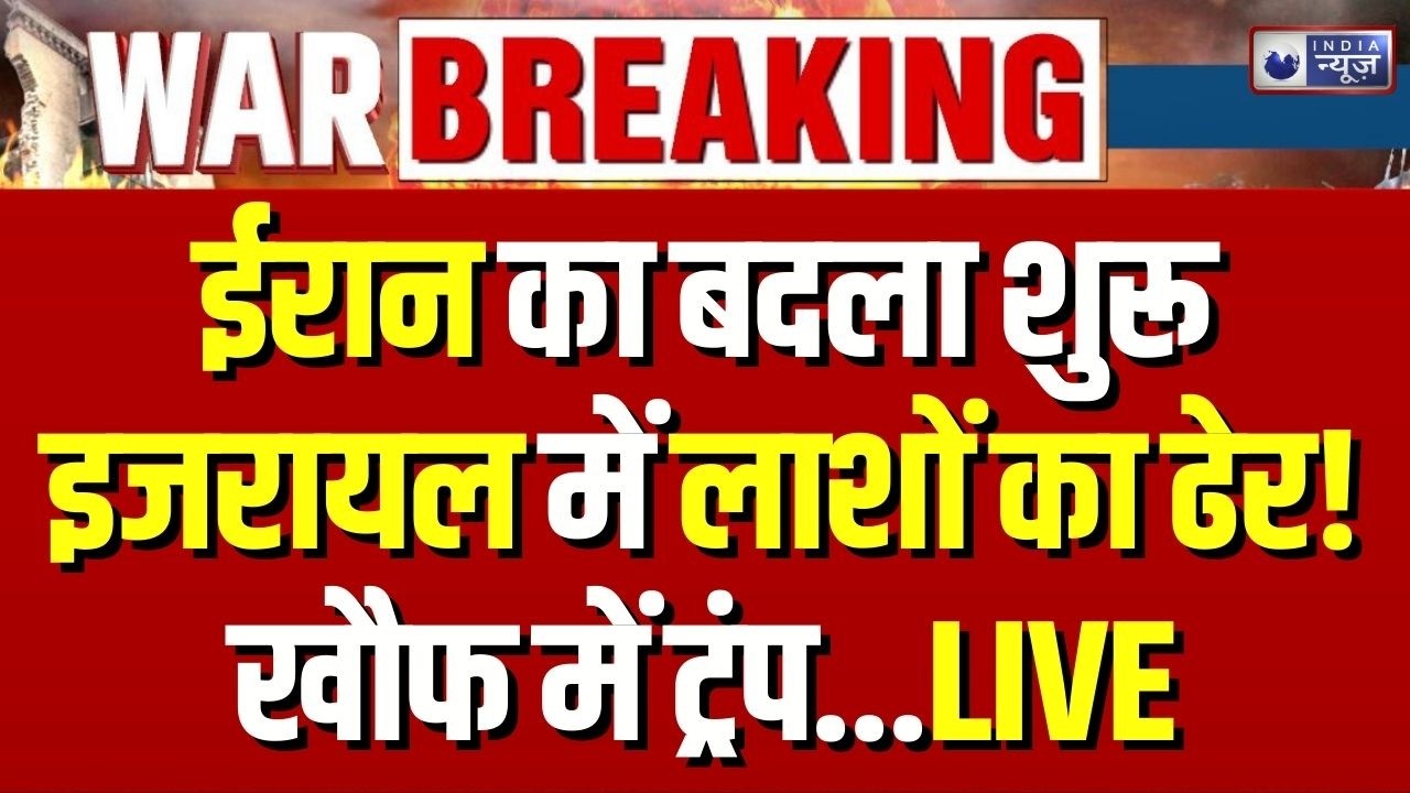 Iran Attack on Qatar: कतर का बड़ा बयान ईरानी हमलों में 16 लोग घायल | Breaking News | War Update