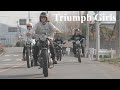 Triumph女子初めての公道走行とインタビュー