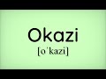 Okazi (Esperanto)