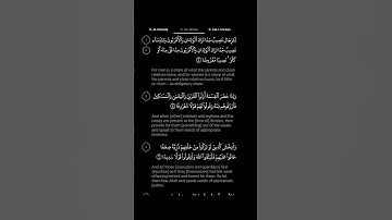#DailyQuran [04] Surah An-Nisaa [7-10] | Maher Al-Mu'aiqly - ‎سورة النساء | ماهر المعيقلي