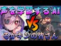 【MIMESIS】下ネタが合言葉?!AIに翻弄される”るかキン”達【切り抜き】