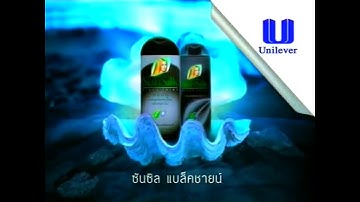 Sunsilk Black Shine "Sand" 30s - Thailand, 2000