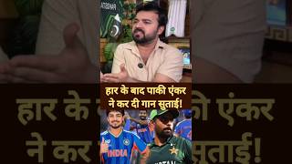 Pakmedia jealous of Team India win in T20 world cup 2026 #tanveerahmadlatest