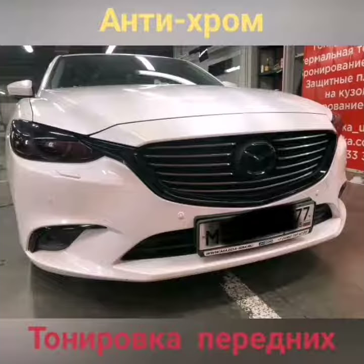 Анти- хром и тонировка фар - YouTube