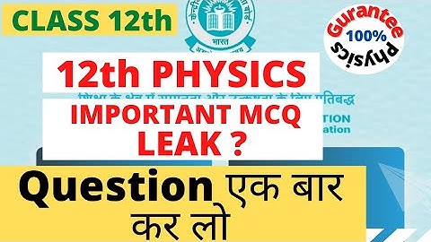 Important MCQ  Class 12 Physics Term 1 CBSE Board 2021-22 | 12th Physics देखलो जल्दी