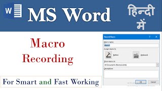 Macro Recording in Word in Hindi | Macro in MS Word