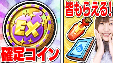 妖怪 ウォッチ ぷにぷに コイン 入手 方法