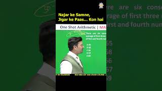 MAH MBA CET |जो नज़र के सामने है, वो Jigar के पास क्यों नहीं? 😭 | Rohit sir