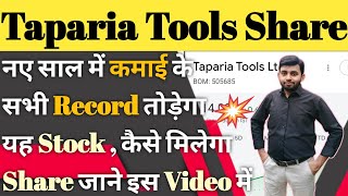 Taparia tools share news | Taparia tools share kaise buy kare | Dividend 2025